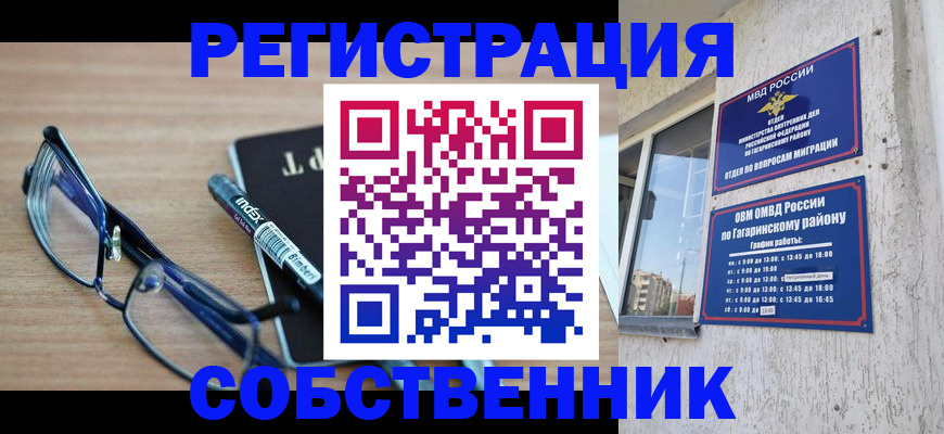 временная регистрация для всех в Сысерти