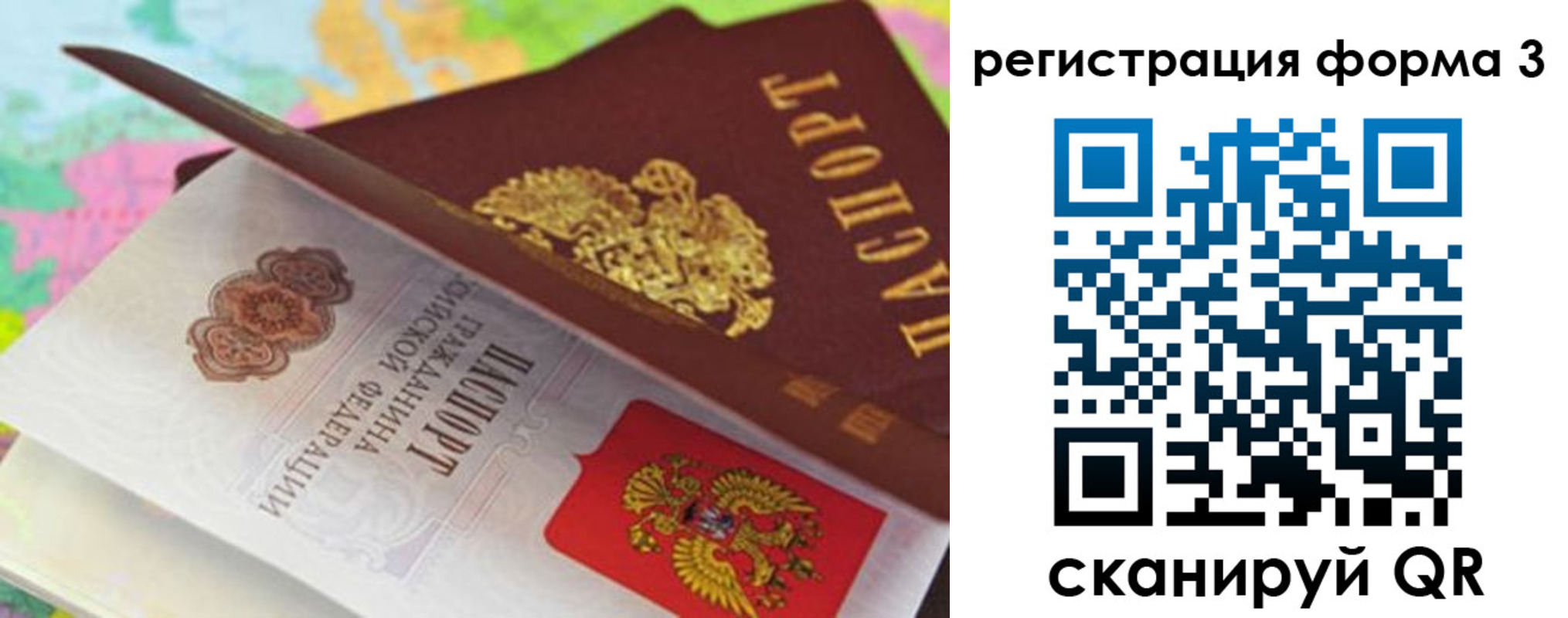 прописка ребенка в Сысерти