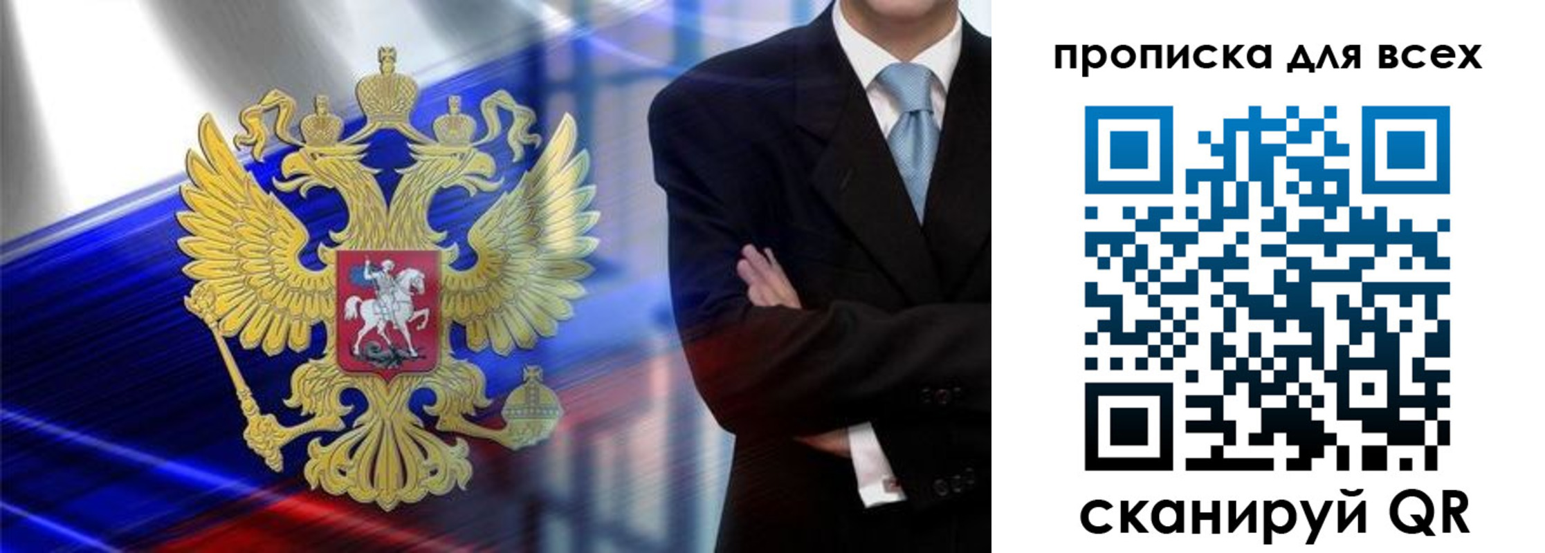 прописка иностранных граждан в Сысерти