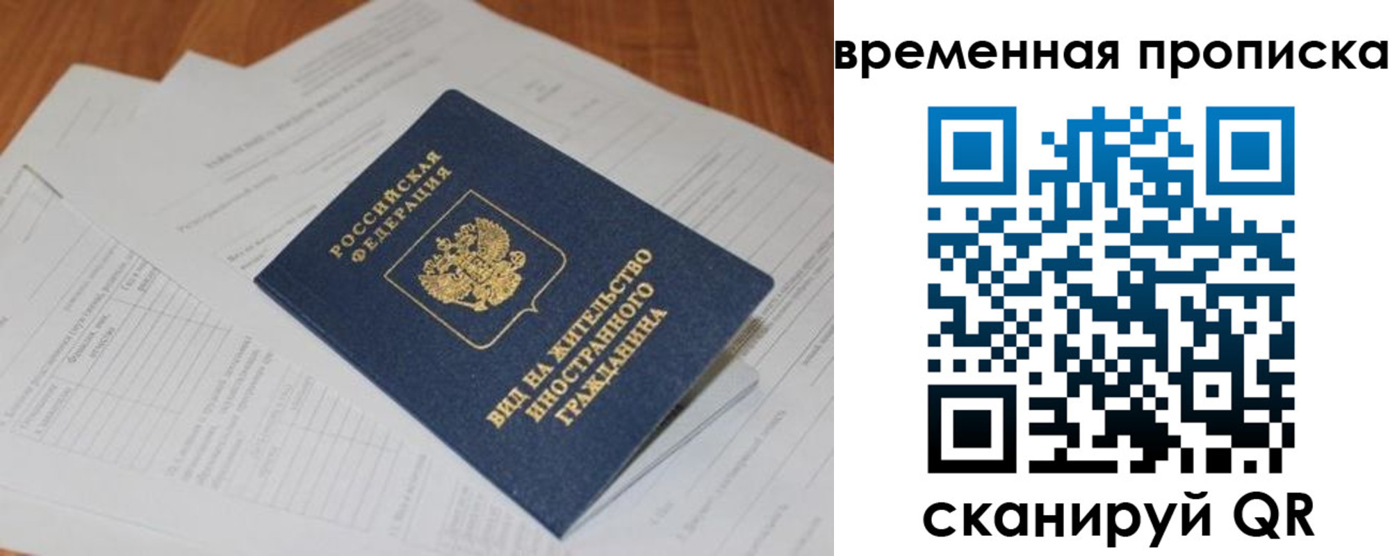 временная регистрация купить в Сысерти