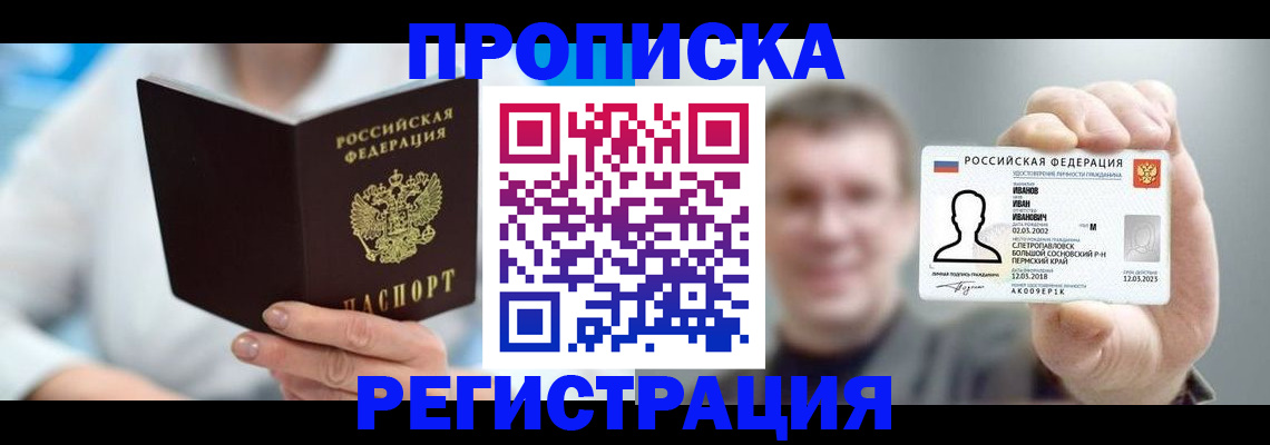 регистрация для школы в Сысерти